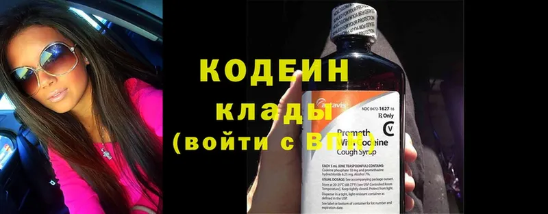 ссылка на мегу сайт  Качканар  Кодеиновый сироп Lean напиток Lean (лин) 